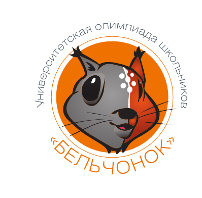 Бельчонок