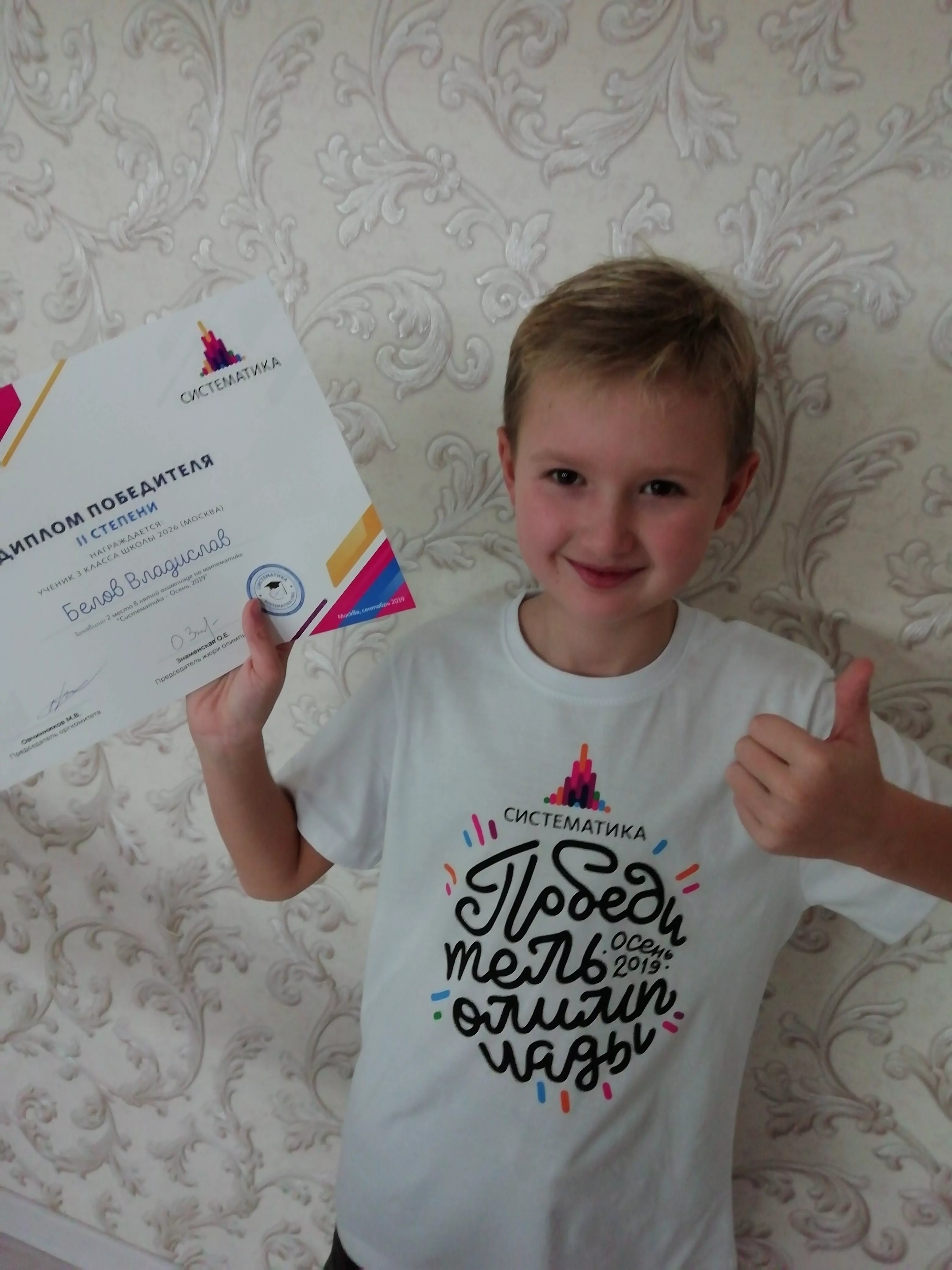 фото призеров олимпиады 2019