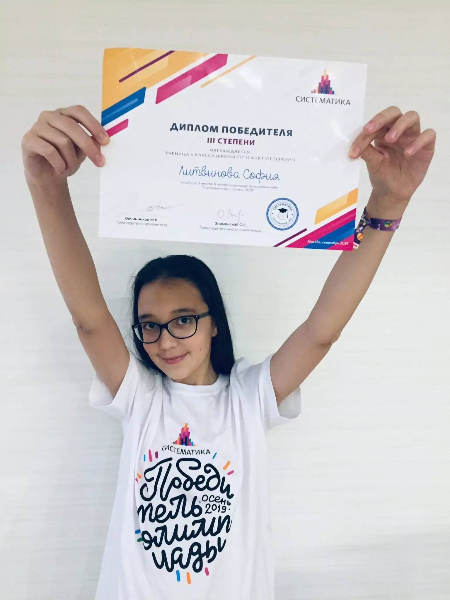 фото призеров олимпиады 2019