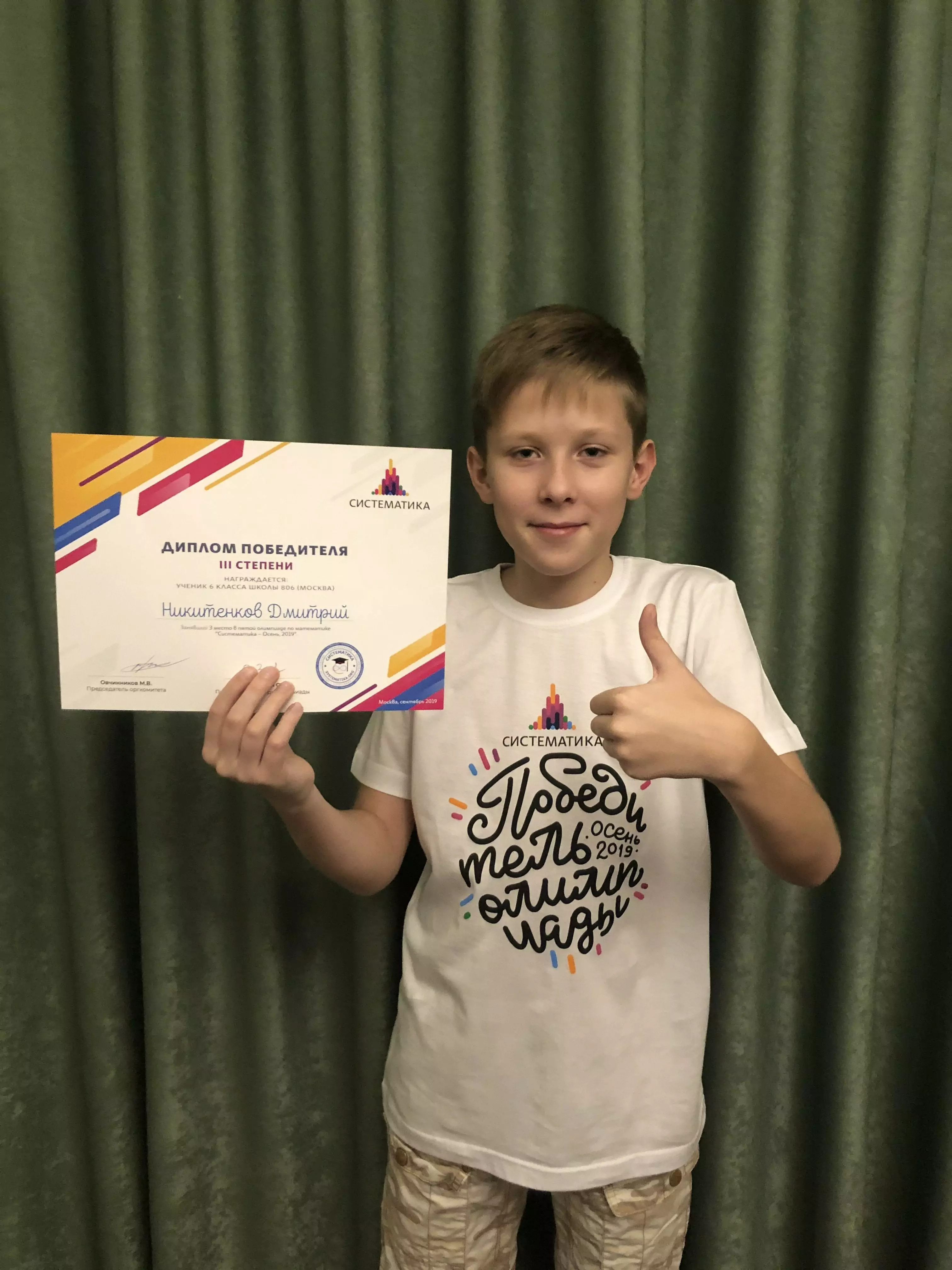 фото призеров олимпиады 2019