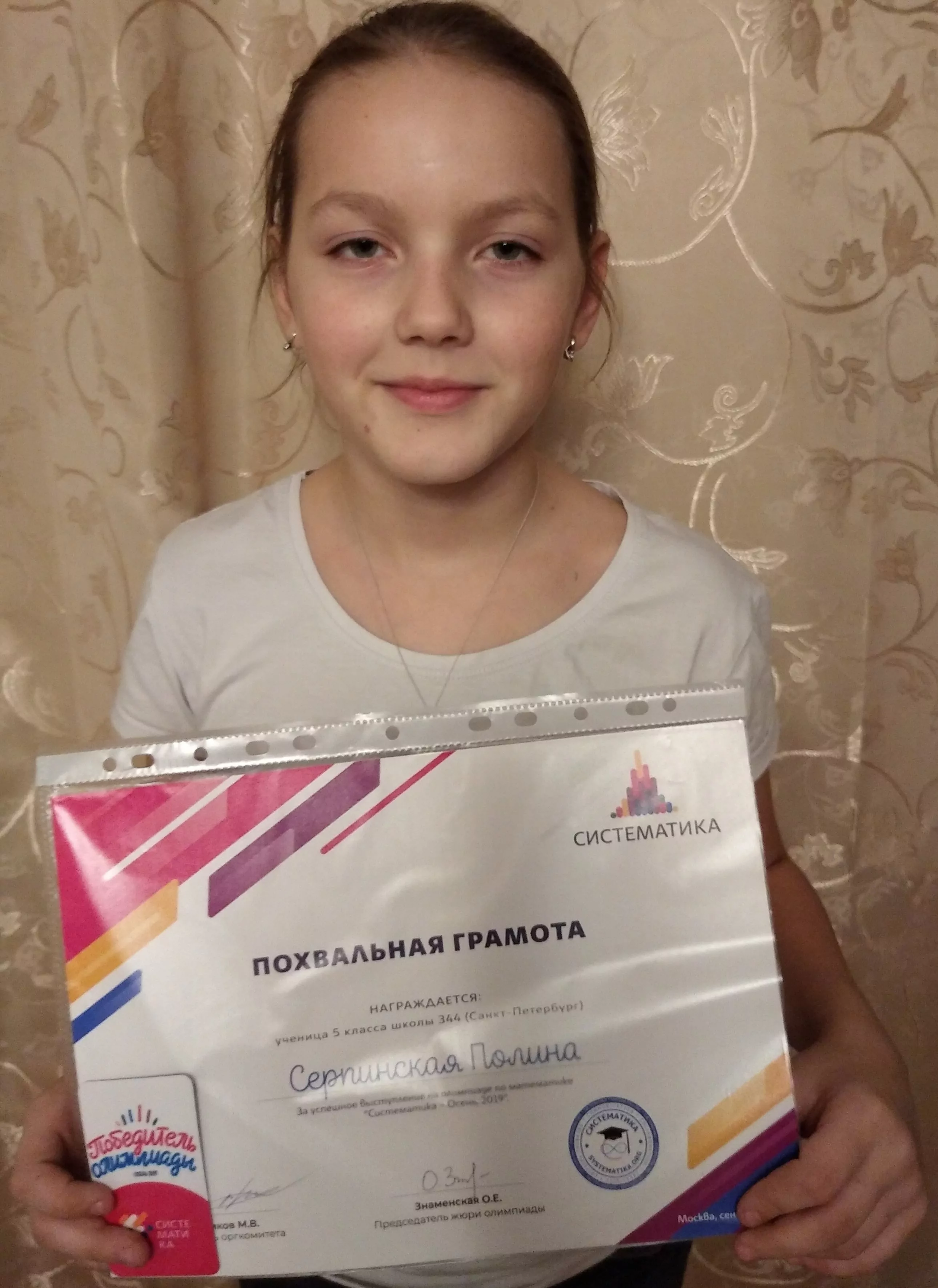 фото призеров олимпиады 2019