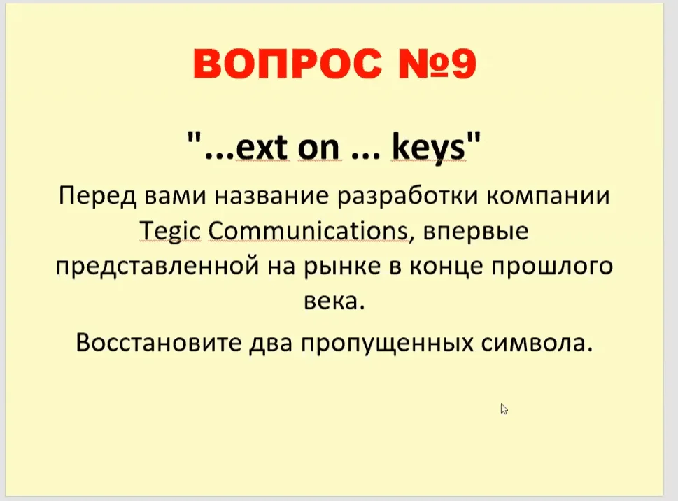 Задача на турнире Систематики