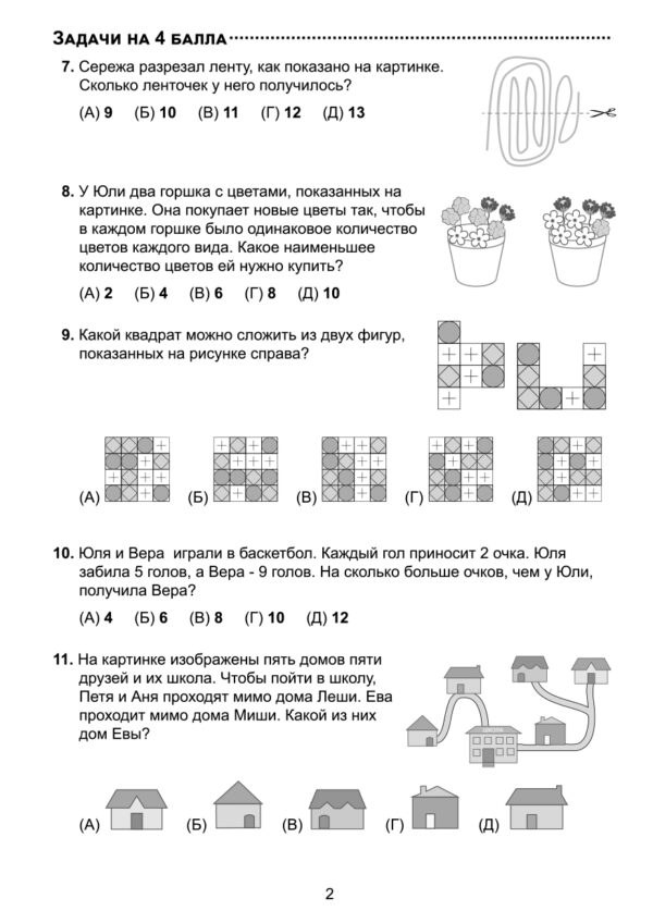 Проект кенгуру 2 класс