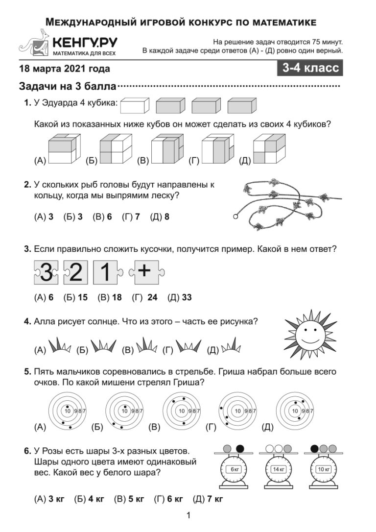 Диаграммы 4 класс задания