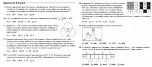 Разбор заданий конкурса Кенгуру по математике. 18 марта 2021. 9 класс