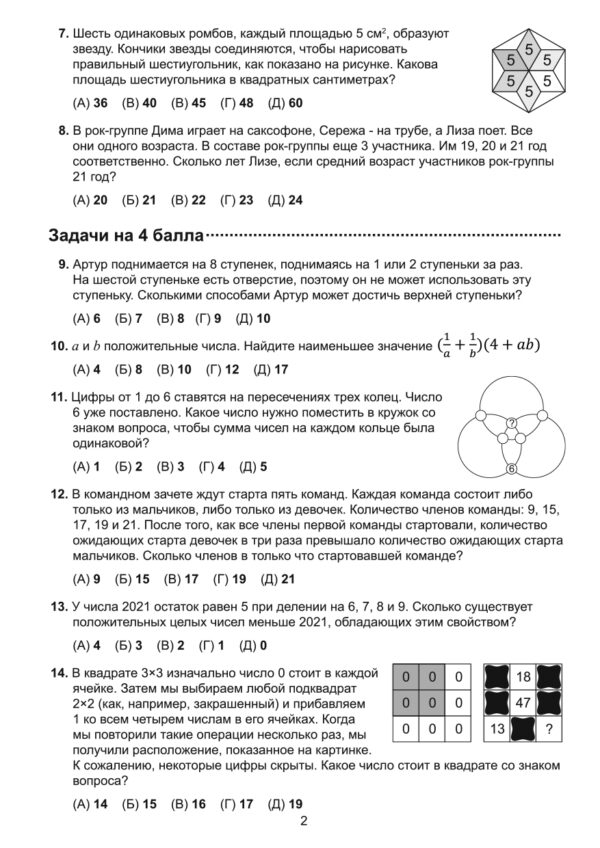 Эксель задачи с решением 9 класс