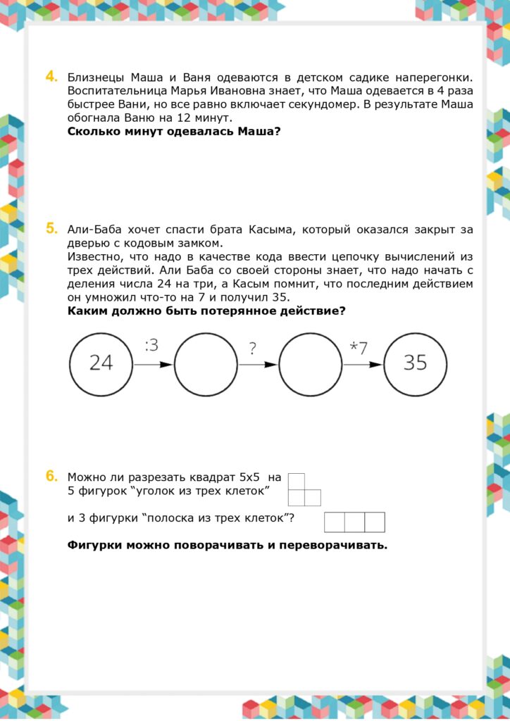 Олимпиада по математике | Систематика